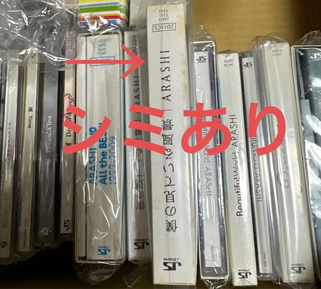 嵐アルバムまとめ売り