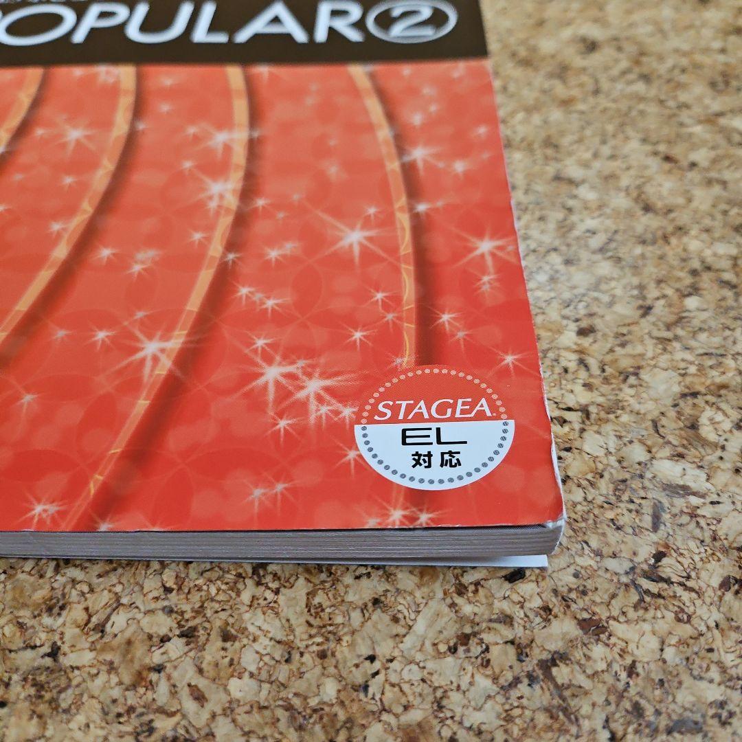 エレクトーン誕生50周年記念①～⑤ 楽譜　CD USB