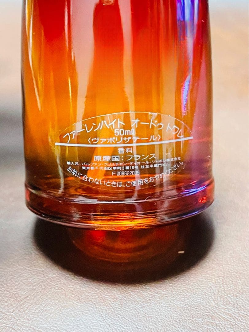 ほぼ未使用 クリスチャン ディオール ファーレンハイト 50ml EDT