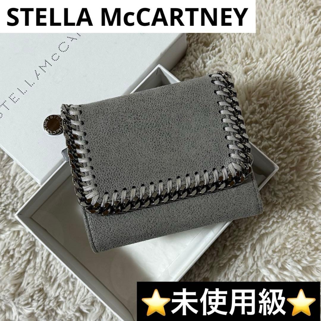 ⭐️未使用級⭐️　ステラマッカートニー　ファラベラ　三つ折り財布　ライトグレー