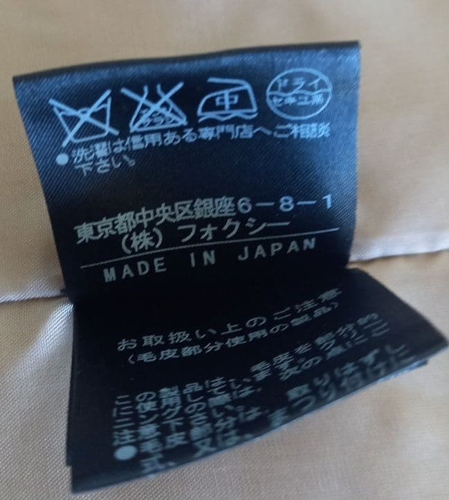 FOXEYフード付き ベージュ ロングコート