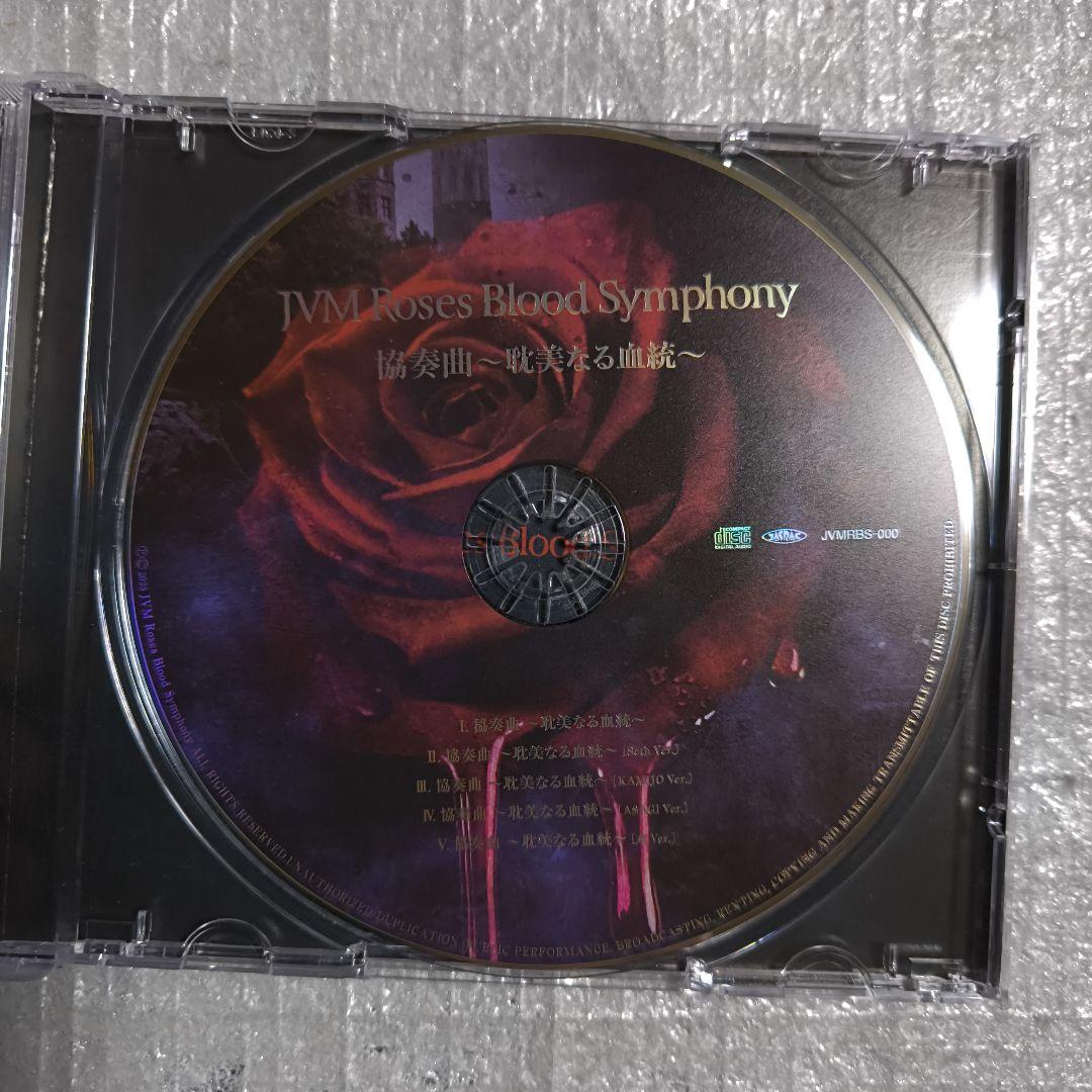 JVM Roses Blood Symphony VIP特典限定盤