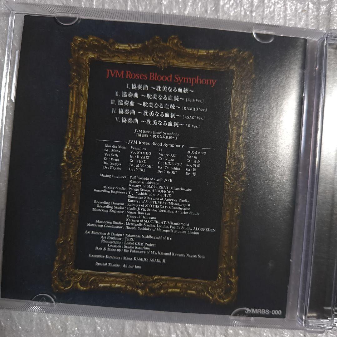 JVM Roses Blood Symphony VIP特典限定盤