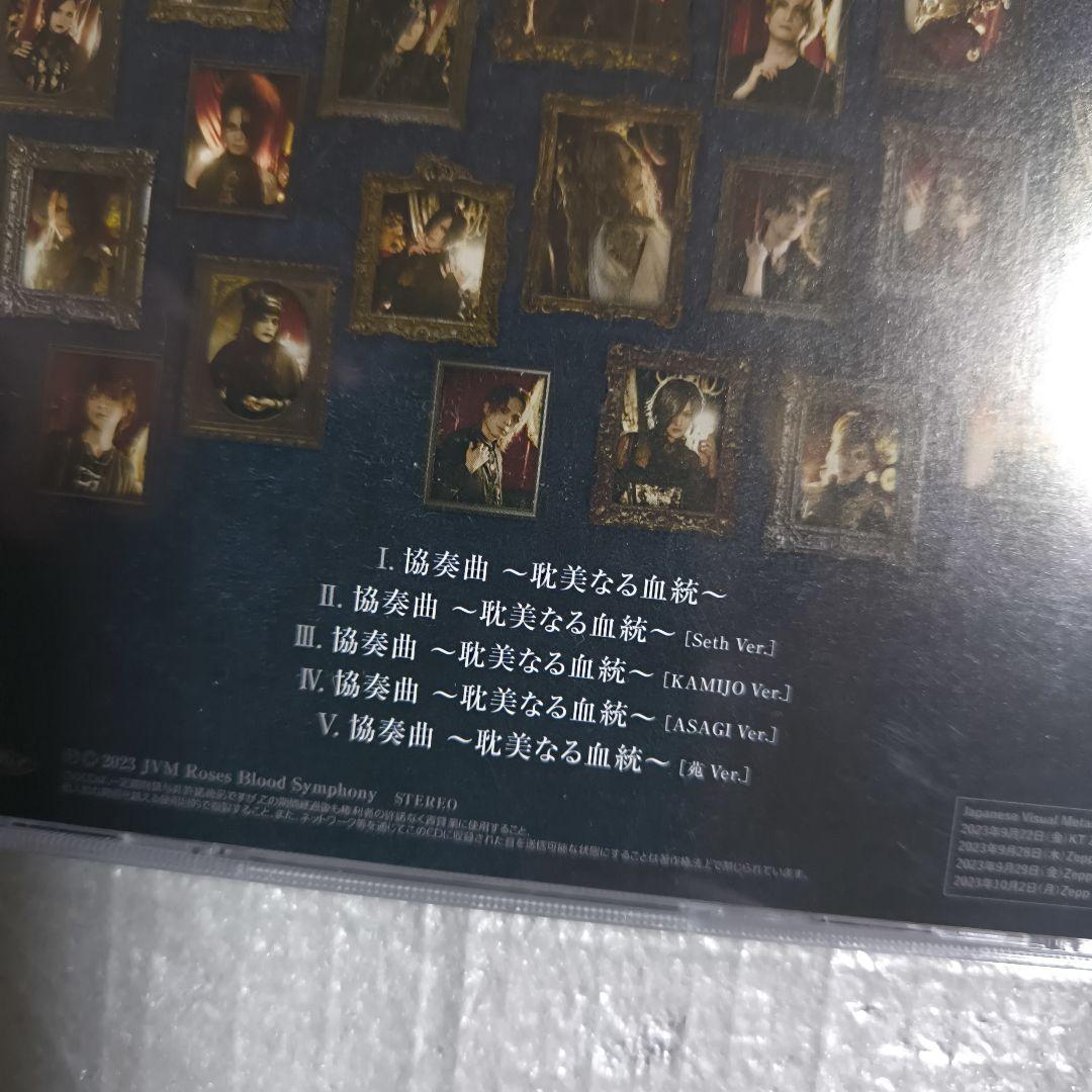 JVM Roses Blood Symphony VIP特典限定盤