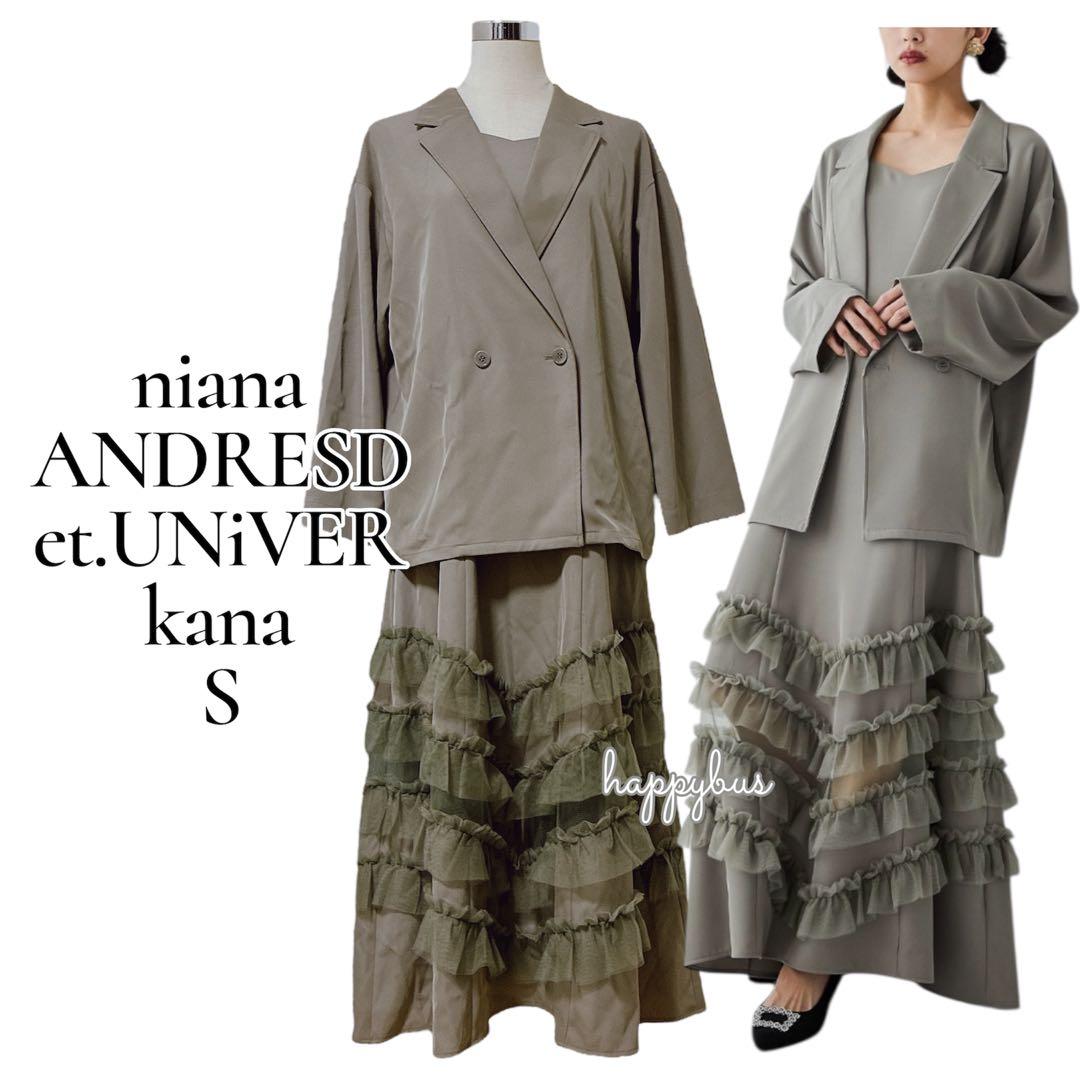 ニアナ　グレージュ　トランスペアレントヘムセットアップドレス ジャケットワンピ