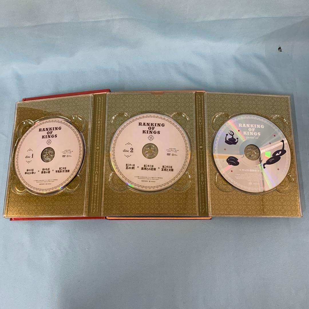 王様ランキング DVD BOX 完全生産限定版 全4巻セット