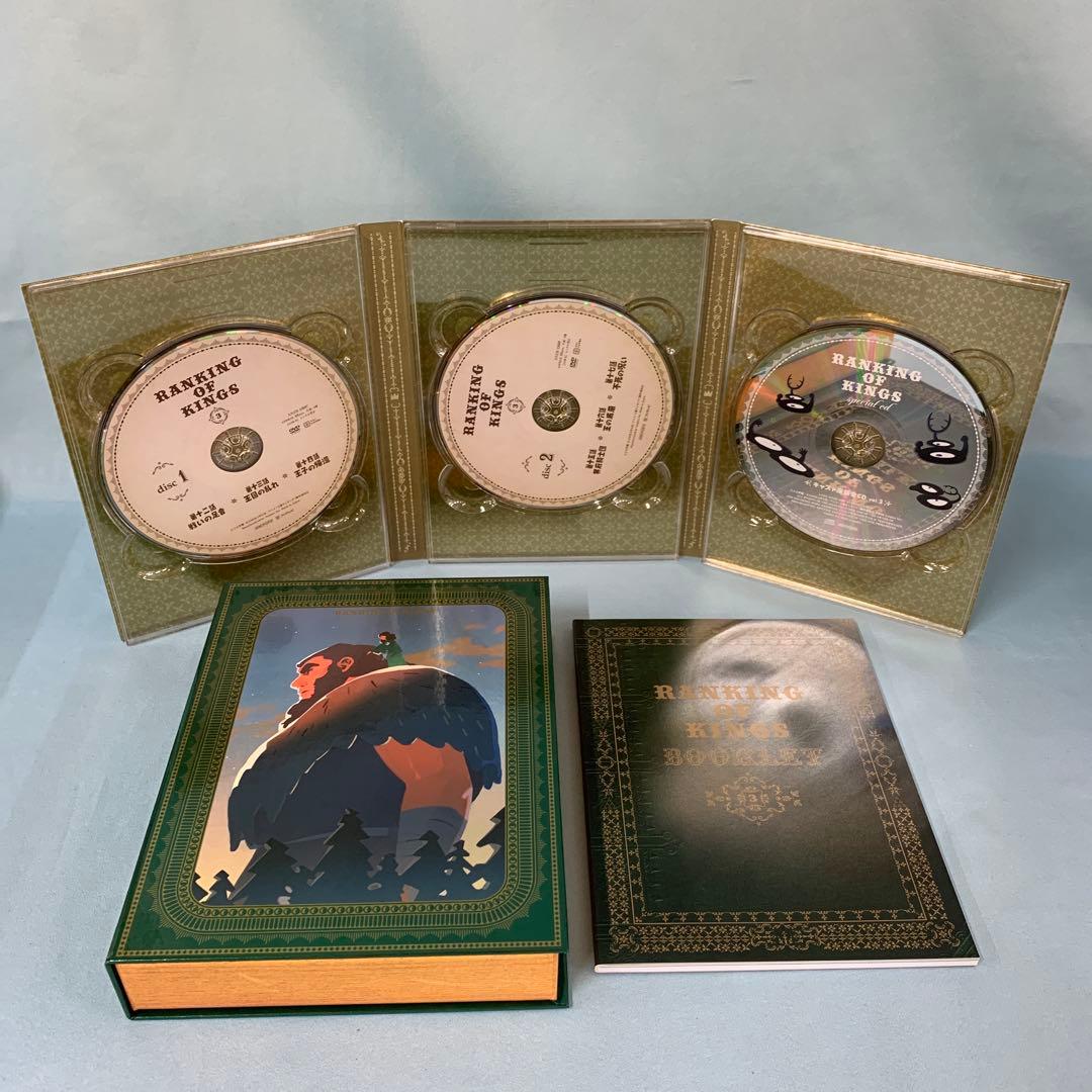 王様ランキング DVD BOX 完全生産限定版 全4巻セット