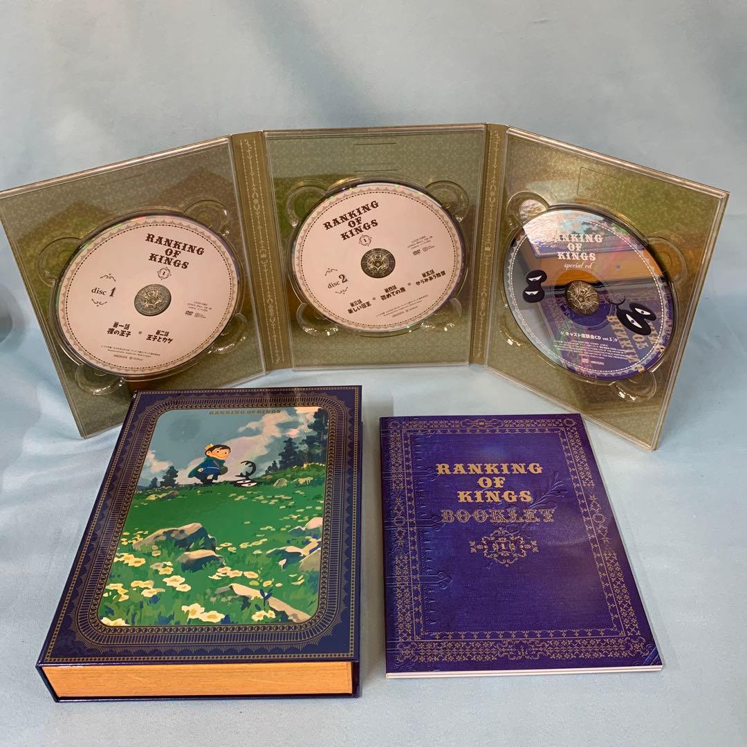 王様ランキング DVD BOX 完全生産限定版 全4巻セット