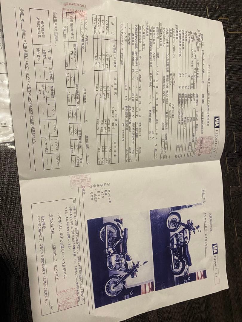h*h様 W650 アールズギア　ワイバンクラシック　JMCA 車検対応　排ガス