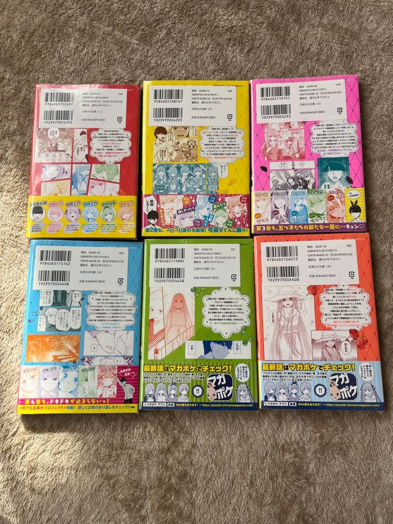 【初版】五等分の花嫁 フルカラー版 通常版　セット販売