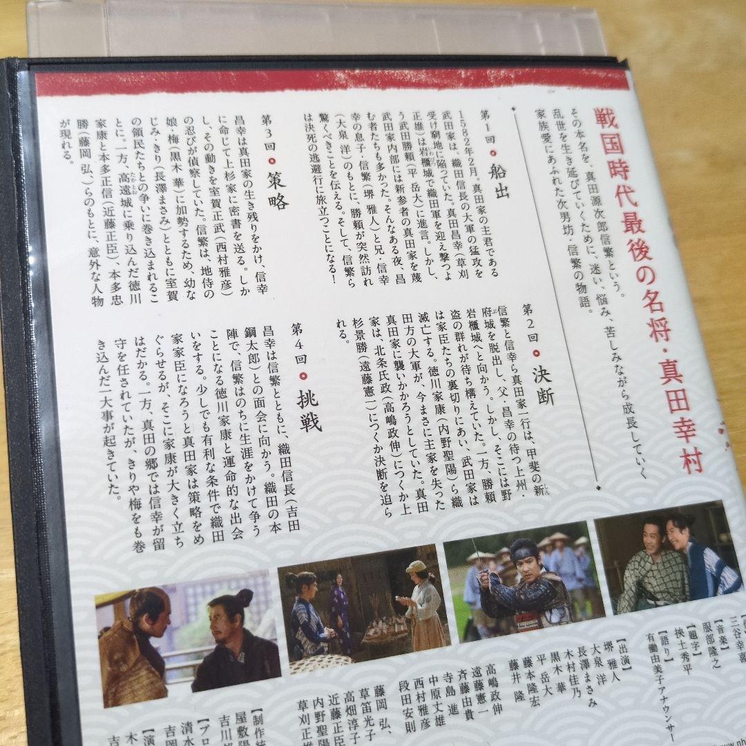NHK大河ドラマ 真田丸 完全版 DVD 全13巻 全巻セット 草刈正雄