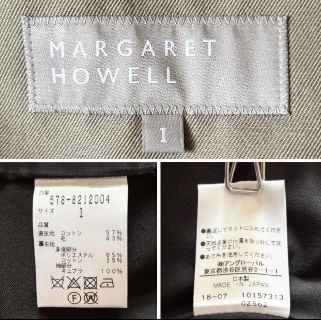極美品✨️マーガレットハウエル ライナー付きトレンチコート 1 ブラウンベージュ