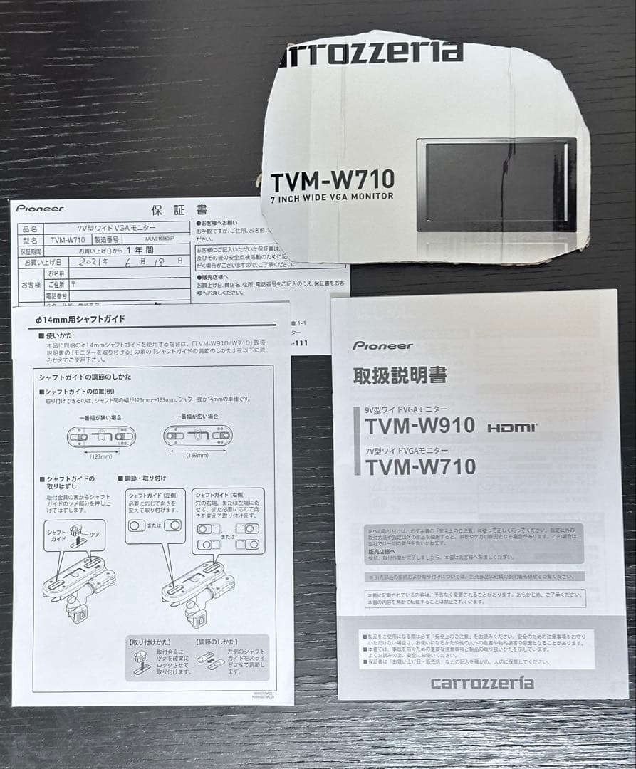 Pioneer carrozzeria 7V型ワイド モニター TVM-W710