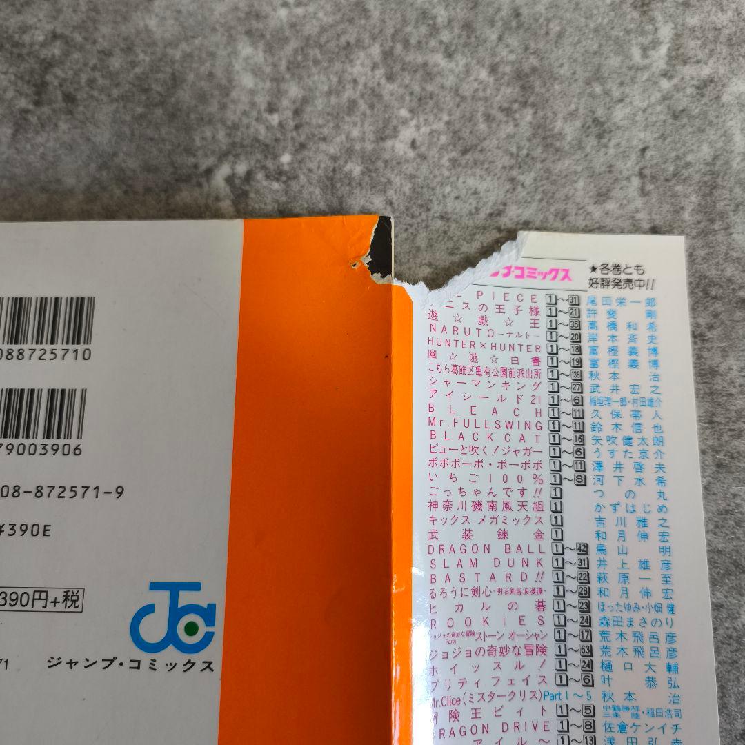 HUNTER×HUNTER 1〜38 全巻セット