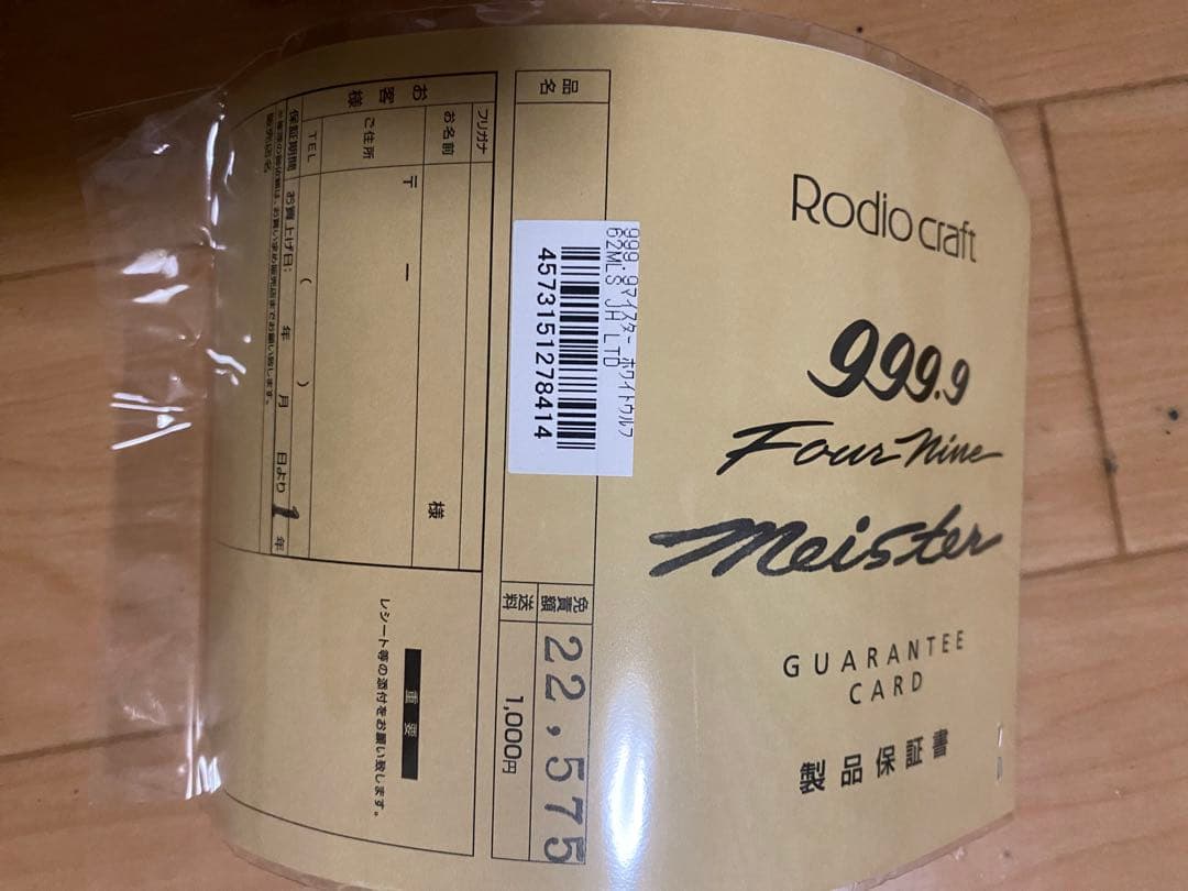 ユウキ　ホワイトウルフ 62MLS 大人のグリーン　ロデオクラフト