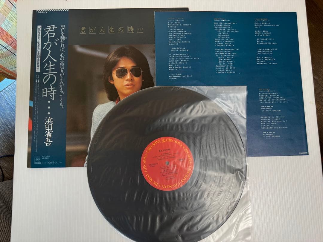 こ*う様 浜田省吾 レコードセット 13枚セット