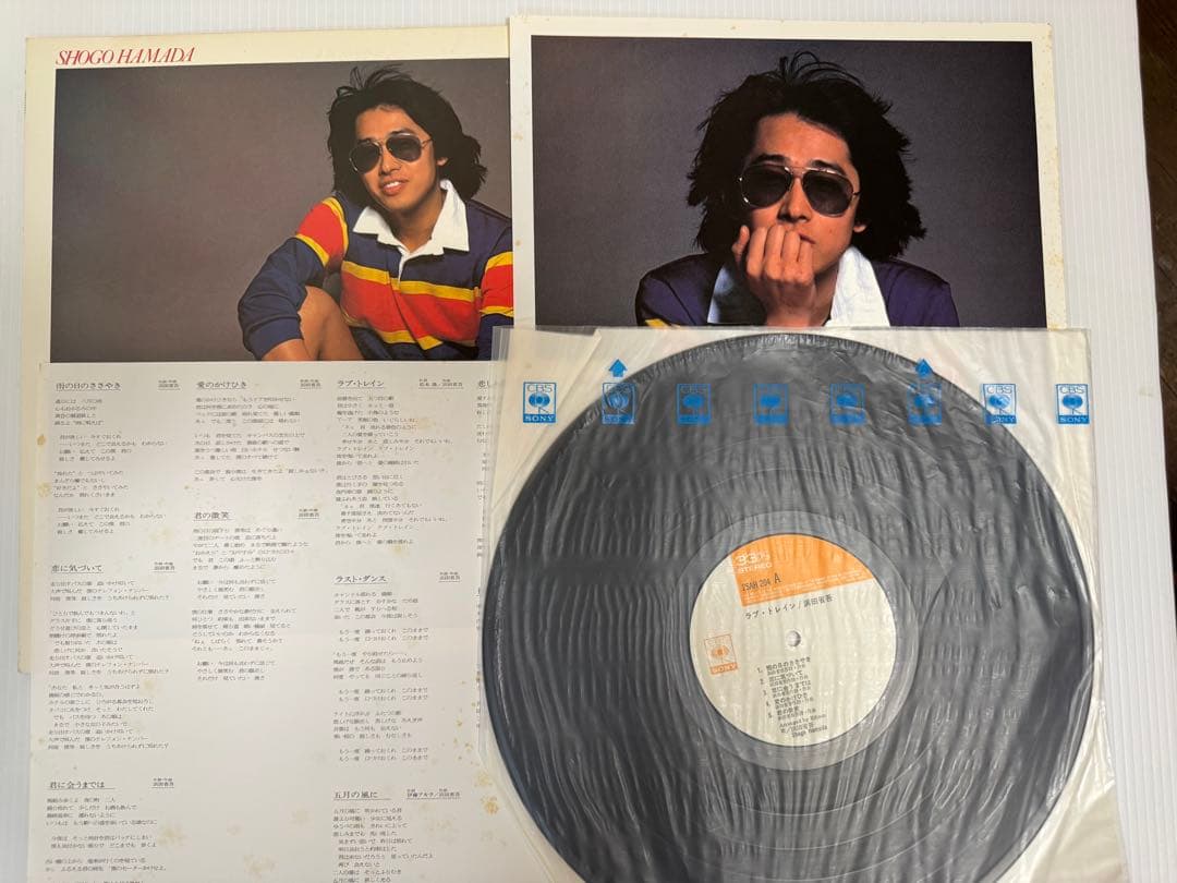 こ*う様 浜田省吾 レコードセット 13枚セット