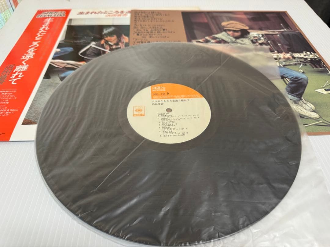 こ*う様 浜田省吾 レコードセット 13枚セット