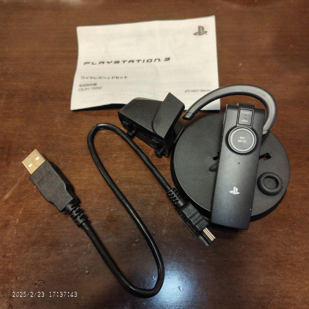 SONY PlayStation3 CECH-2000A おまけつき
