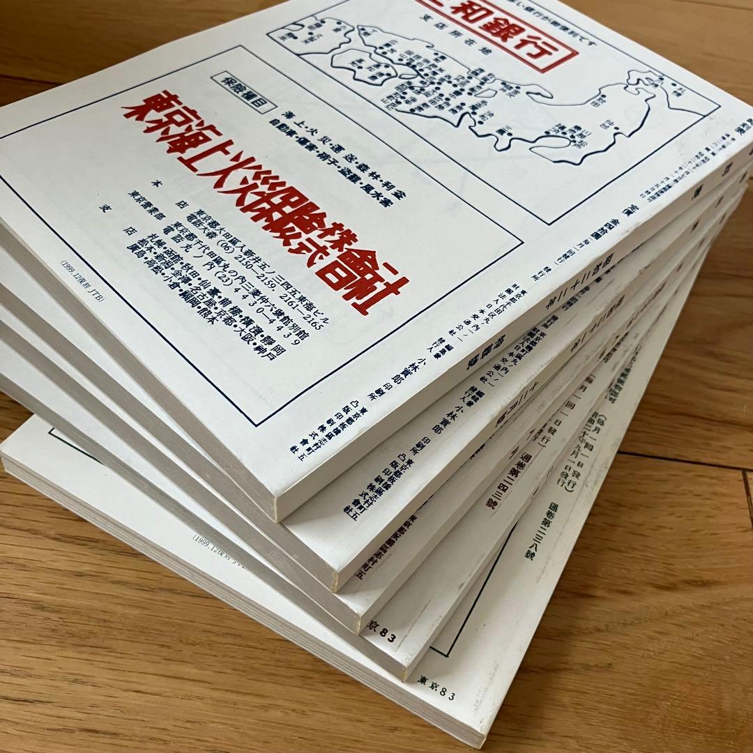 JTB 時刻表 復刻版 終戦直後編 函入り 完品