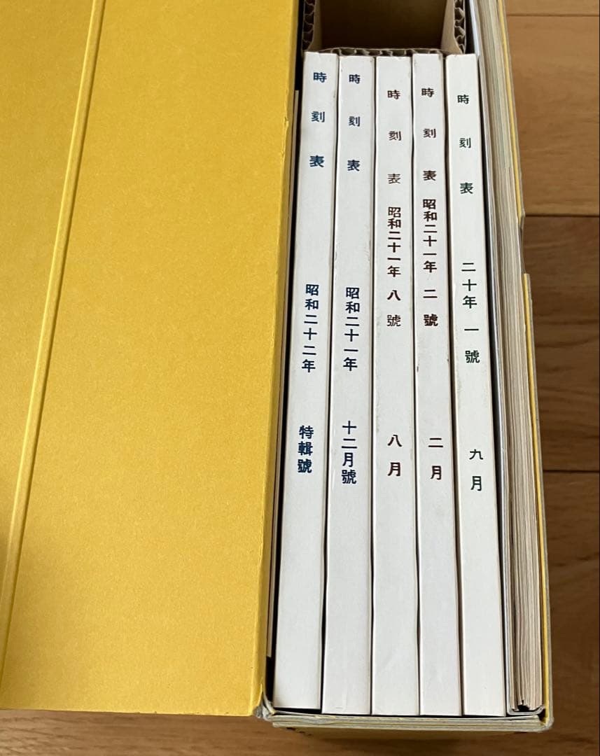 JTB 時刻表 復刻版 終戦直後編 函入り 完品