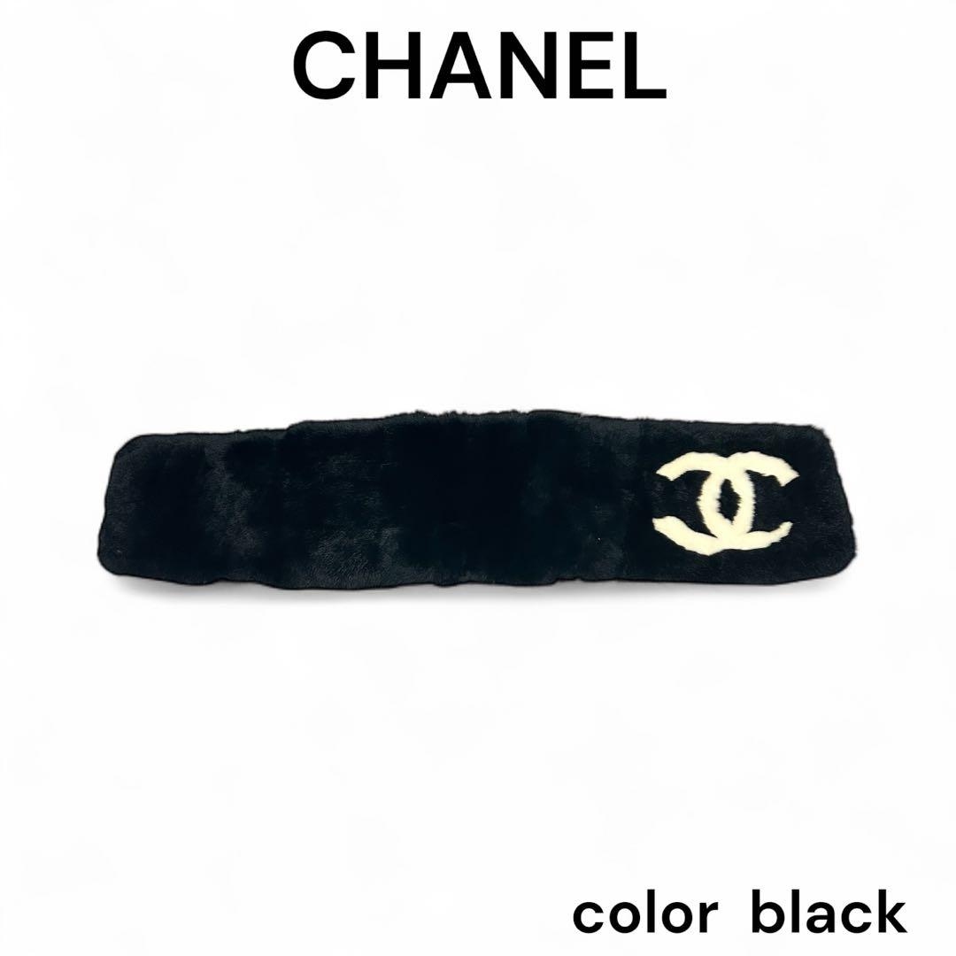 【希少品】CHANEL ラパン ファーマフラー ココマーク 極美品
