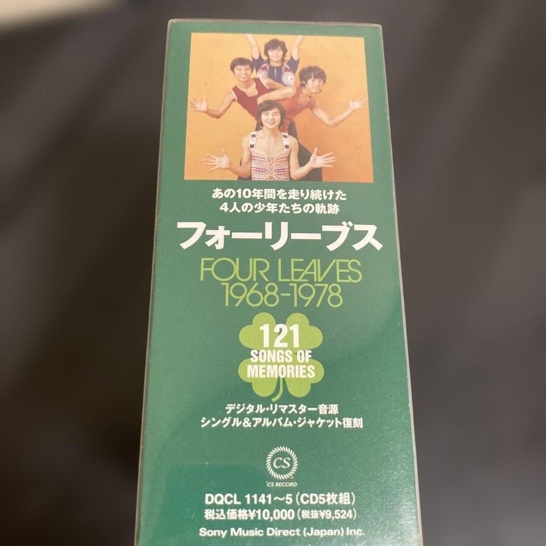 フォーリーブス 1968-1978 CDボックスセット
