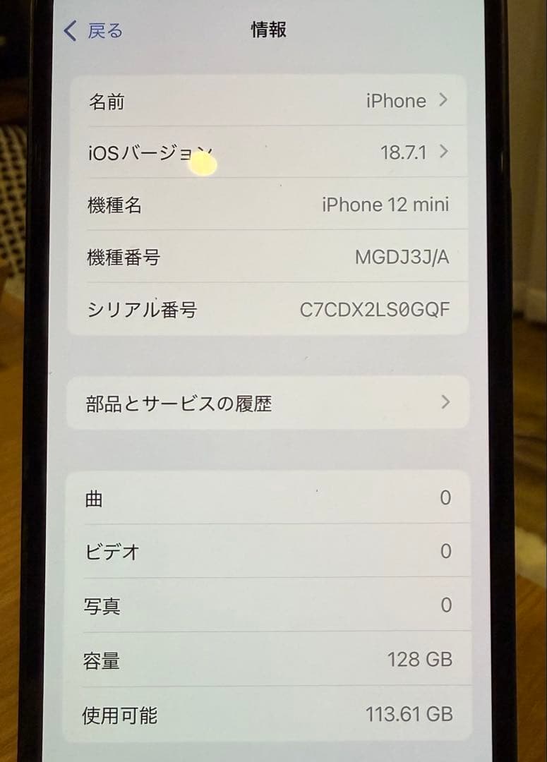 Apple iPhone 12 mini ブラック 本体 美品 充電ケーブル付き