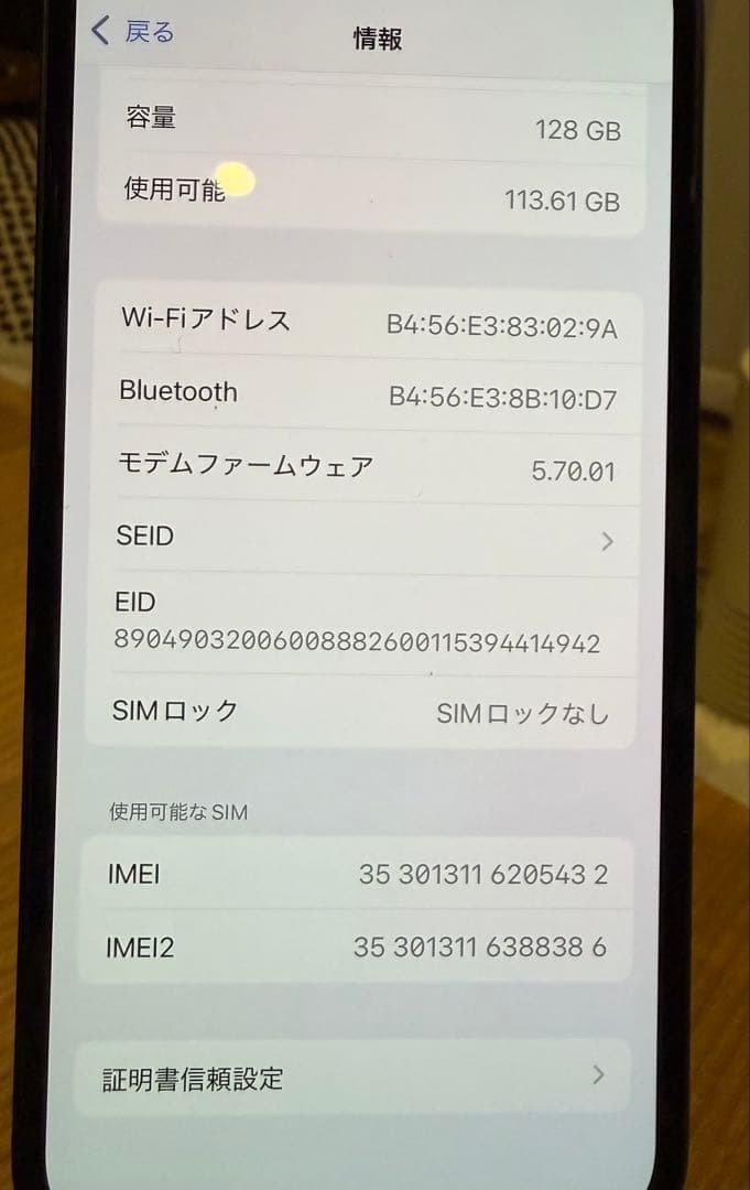 Apple iPhone 12 mini ブラック 本体 美品 充電ケーブル付き