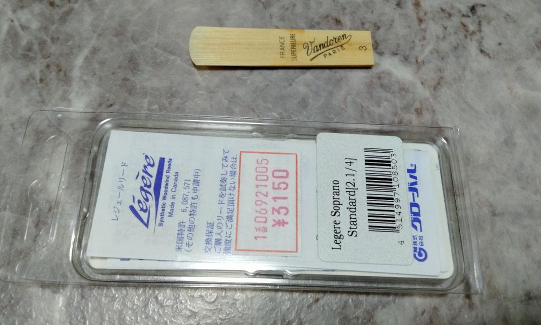 ソプラノサックス本体 ケース付き