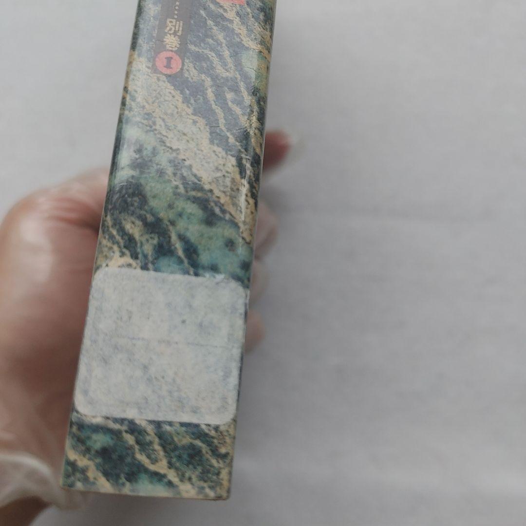 アレイスター・クロウリーの魔術世界　魔法騎士魔術書戦士魔道魔法使い入手困難品格安