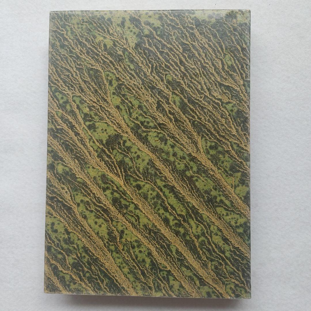 アレイスター・クロウリーの魔術世界　魔法騎士魔術書戦士魔道魔法使い入手困難品格安