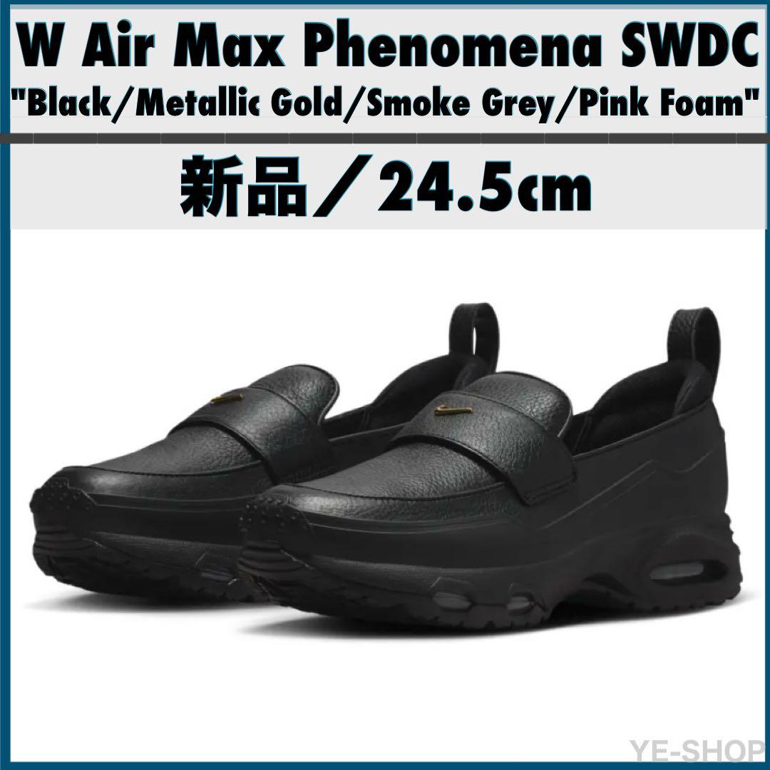 新品24.5／Nike W Air Max Phenomena SWDC ナイキ