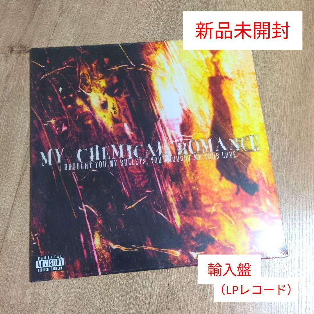 My Chemical Romance「I Brought You My B…」