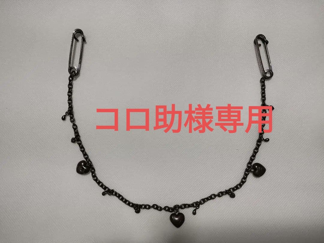 NUMBER (N)INE ハート ウォレットチェーン&ネックレス JHMコラボ