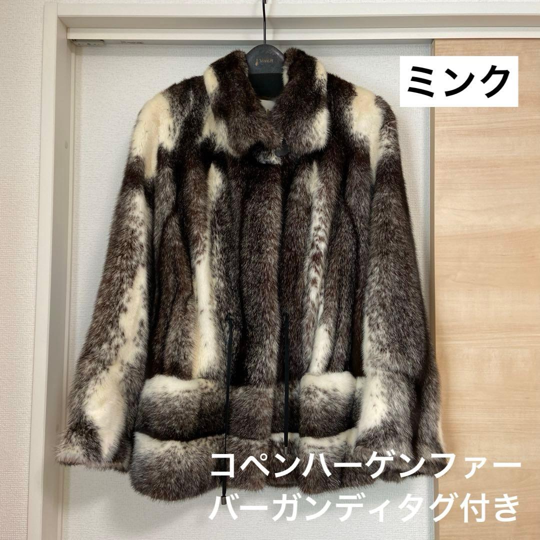 【定価250万】ミンク　コペンハーゲン　ファー　バーガンディタグ付　毛皮　コート