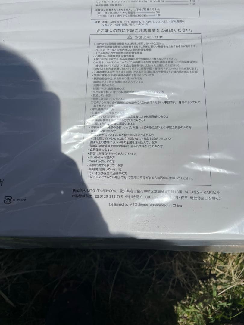 SIXPAD フットフィットライト トレーニングDVD付き+電池付き（2種類）