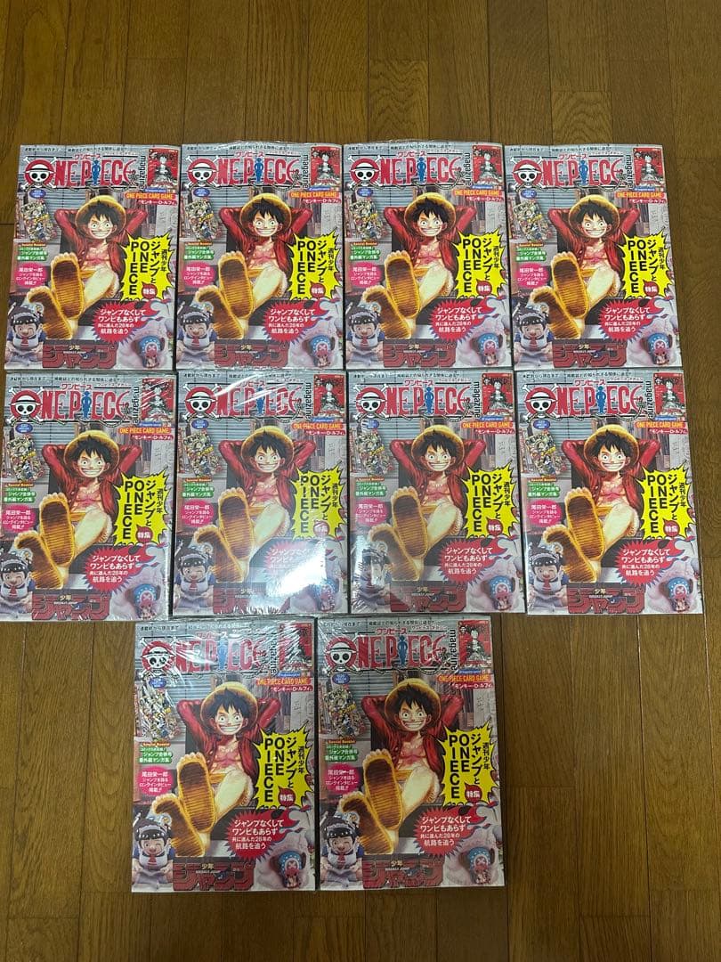 新品未開封　ワンピースマガジン 20号 付録付き　ルフィ プロモカード　10冊