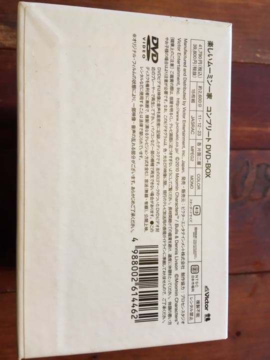 楽しいムーミン一家 コンプリート DVD-BOX〈15枚組〉