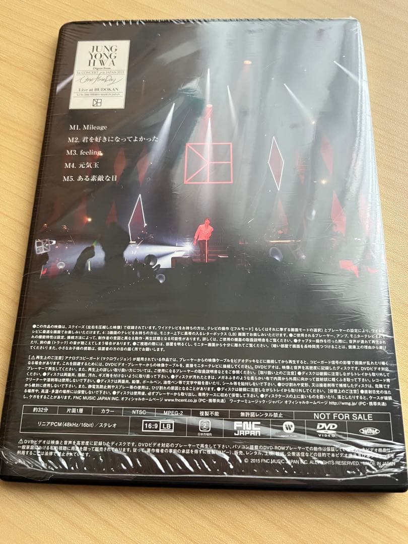 【当選品】CNBLUE ヨンファ 非売品DVD