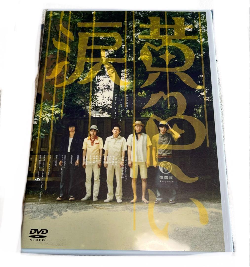 嵐　コンサートDVDなど26点まとめ売り