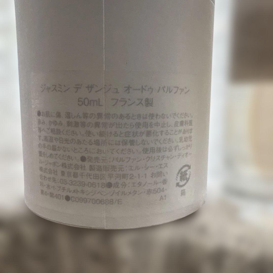 Emily 3点 ジャスミンデザンジュ ホーリーピオニー メディナグロウ