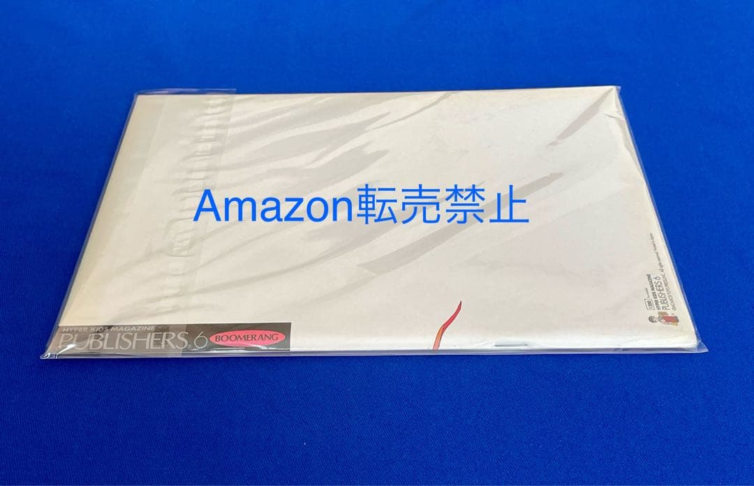 ★ファイブスター物語　パブリッシャーズ6 1993年 初版 永野護品　資料集