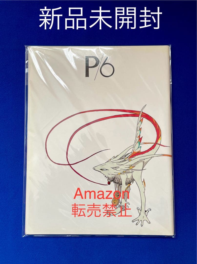 ★ファイブスター物語　パブリッシャーズ6 1993年 初版 永野護品　資料集