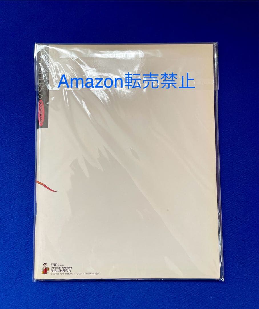 ★ファイブスター物語　パブリッシャーズ6 1993年 初版 永野護品　資料集