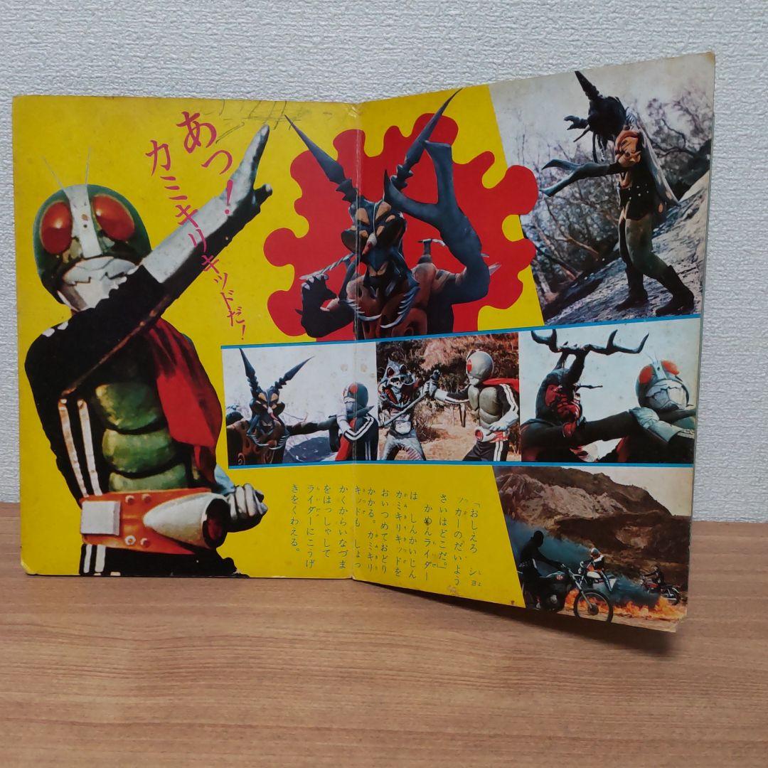 東映まんがまつりへんしん大会えほん