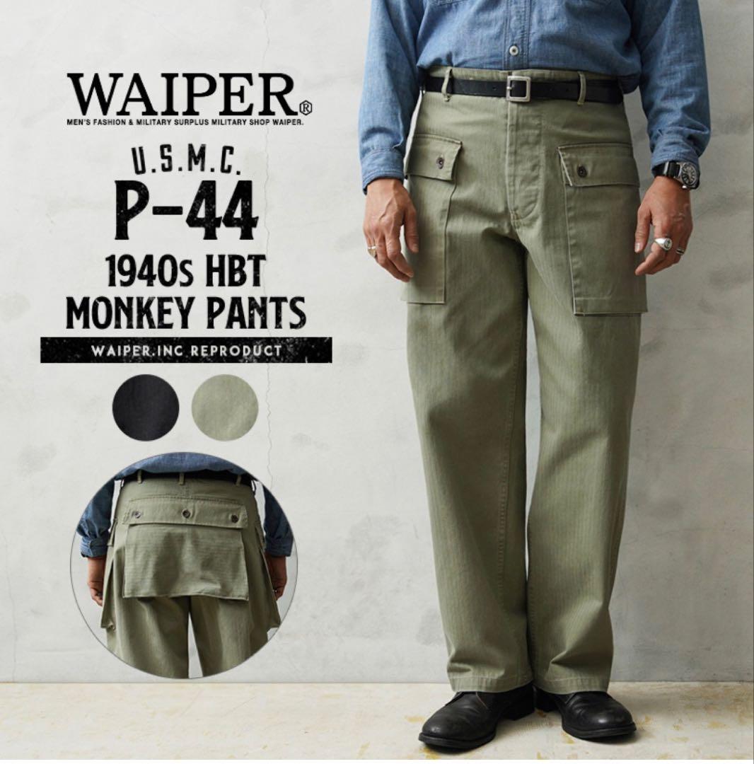 waiper .inc P-44 モンキーパンツ