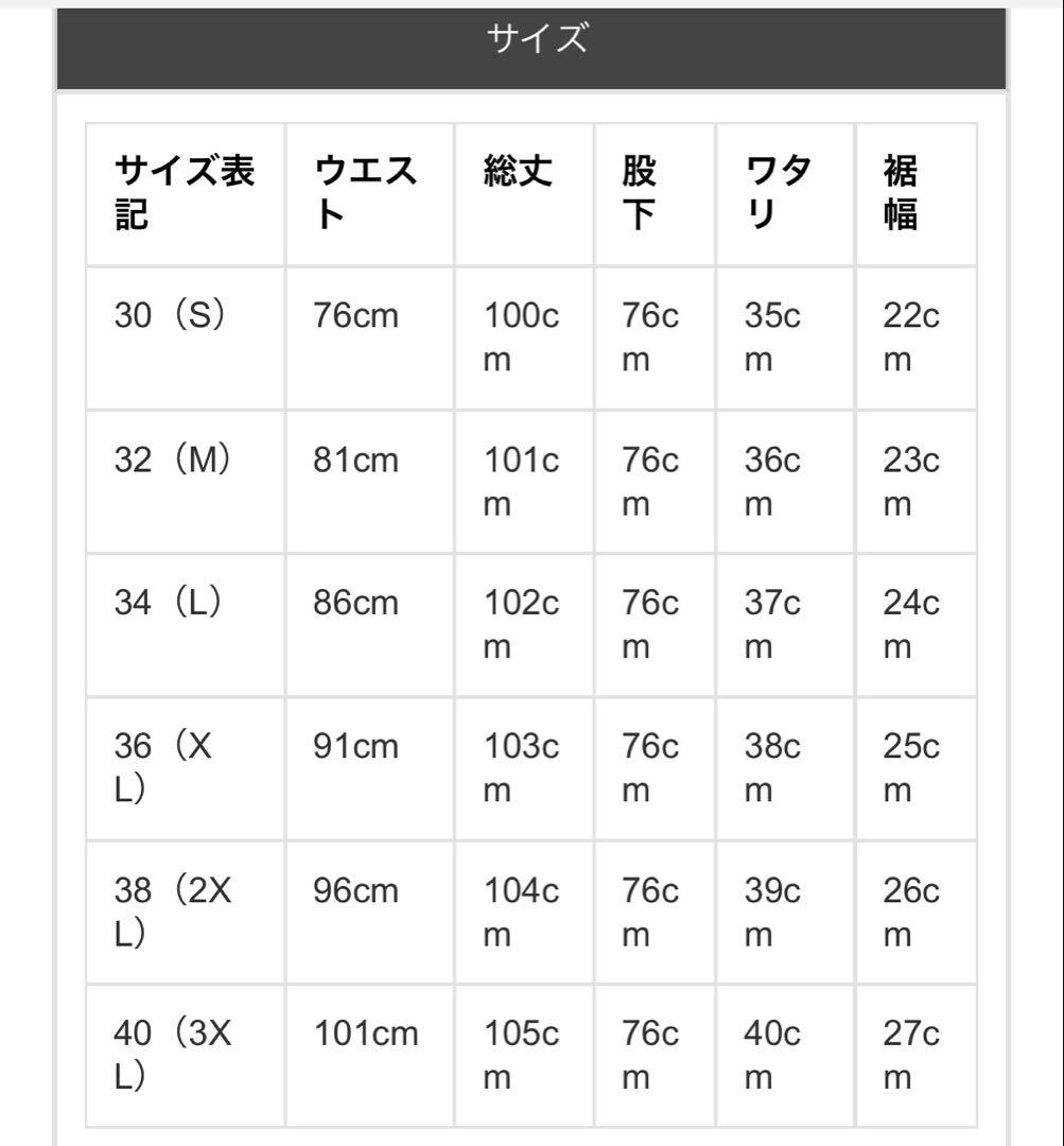 waiper .inc P-44 モンキーパンツ