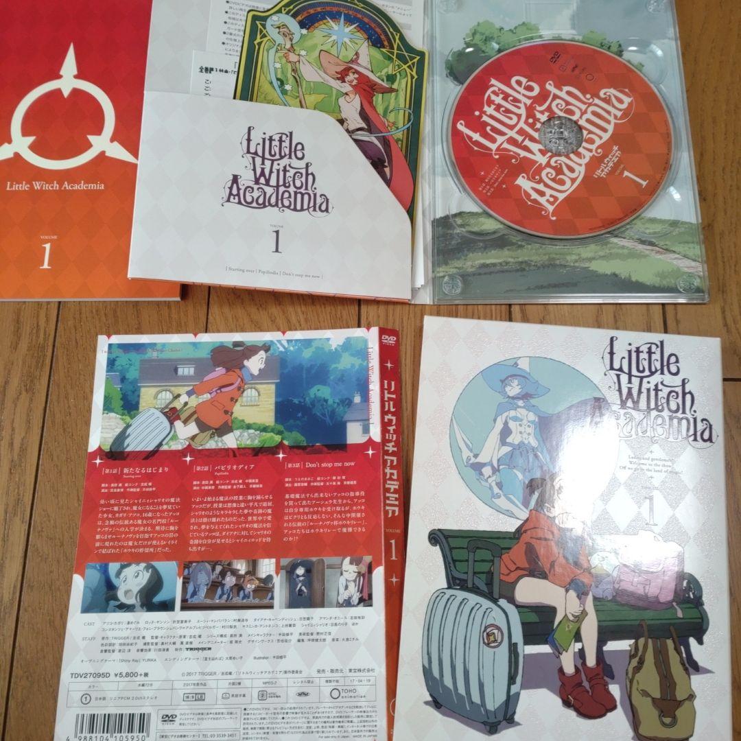 リトルウィッチアカデミア　1~6巻