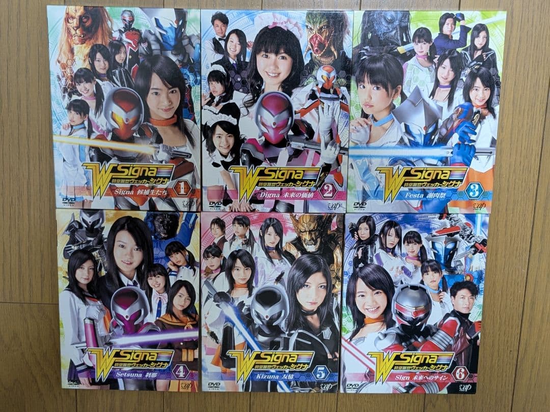 時空警察ヴェッカーシグナ DVD 全6巻セット